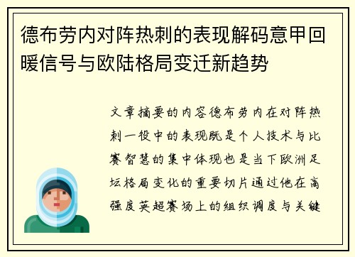 /uploads/images/20260708/de-bu-lao-nei-dui-zhen-re-ci-de-biao-xian-jie-ma-yi-jia-hui-nuan-xin-hao-yu-ou-lu-ge-ju-bian-qian-xin-qu-shi.webp