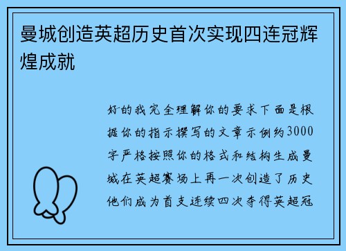 /uploads/images/20260710/man-cheng-chuang-zao-ying-chao-li-shi-shou-ci-shi-xian-si-lian-guan-hui-huang-cheng-jiu.webp