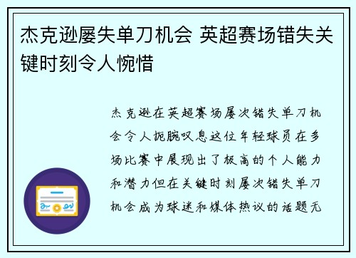 /uploads/images/20260711/jie-ke-xun-lyu-shi-dan-dao-ji-hui-ying-chao-sai-chang-cuo-shi-guan-jian-shi-ke-ling-ren-wan-xi.webp