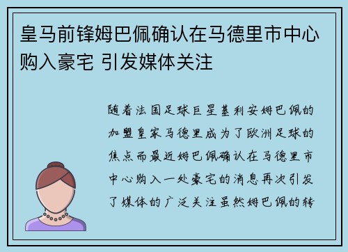 /uploads/images/20260715/huang-ma-qian-feng-mu-ba-pei-que-ren-zai-ma-de-li-shi-zhong-xin-gou-ru-hao-zhai-yin-fa-mei-ti-guan-zhu.webp